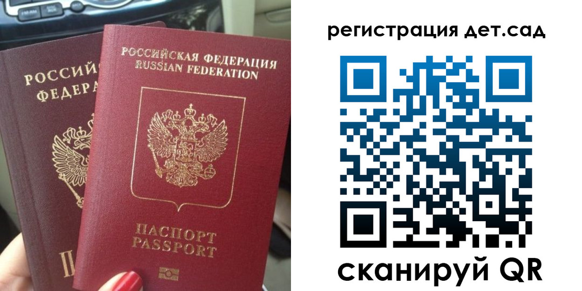 прописка для работы в Назарово