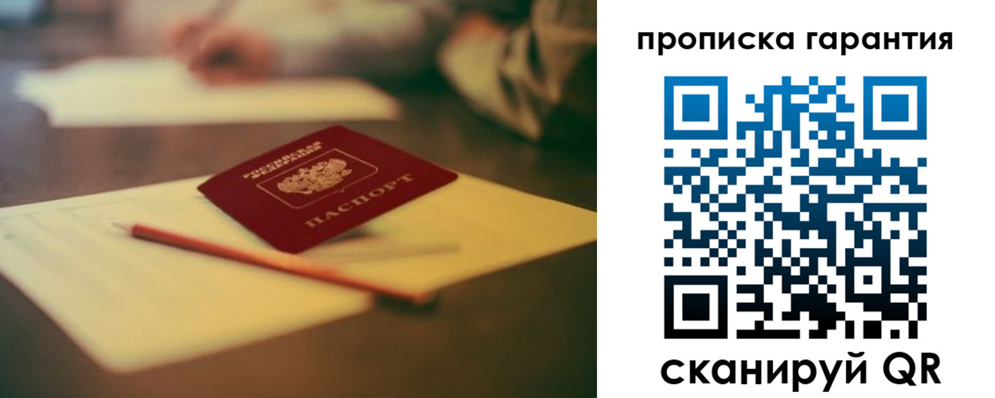 регистрация для школы в Назарово