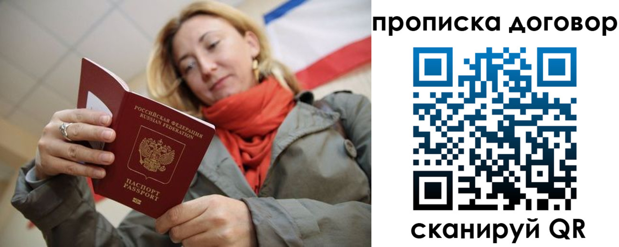 прописка иностранных граждан в Назарово