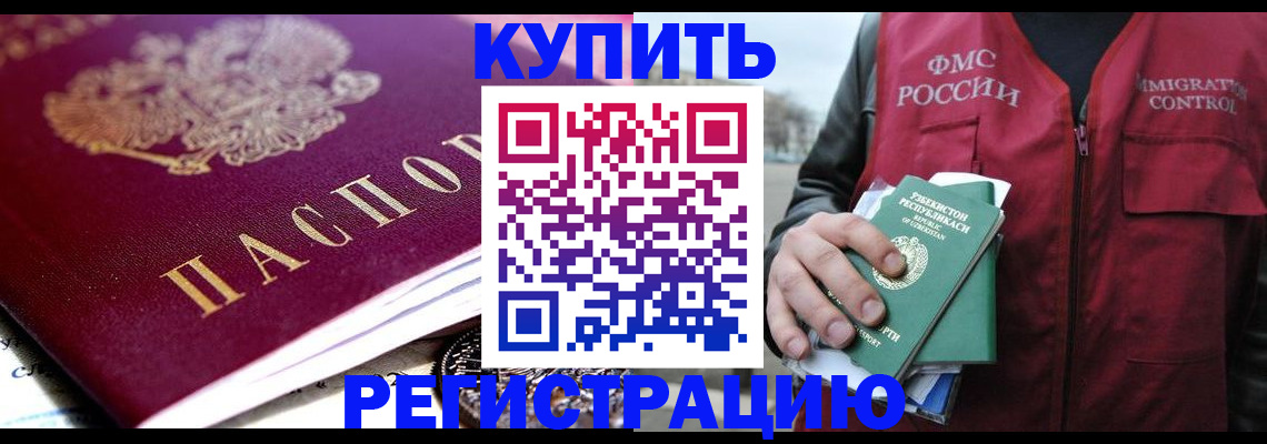 прописка в квартире в Назарово